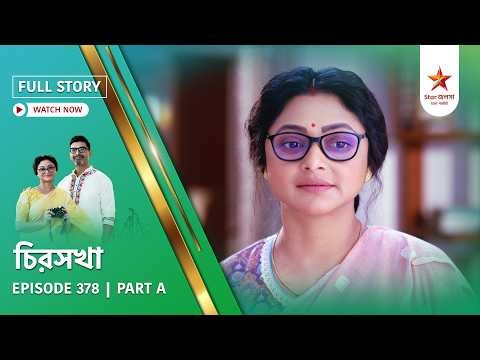 Full Story | Chirosakha | Episode 378 | Part A
