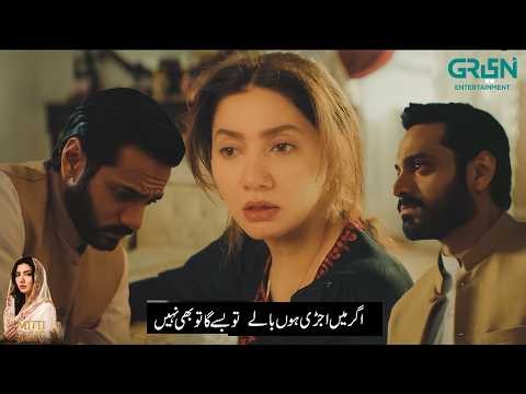 Marte Dum Tak Sath Rahungi Main #mittidebaway #mahirakhan #wahajali #greentvdramas
