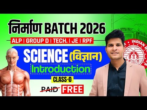 SCIENCE INTRODUCTION + SYLLABUS 🔥 निर्माण Batch 2026 | Class - 0 FREE 🎯