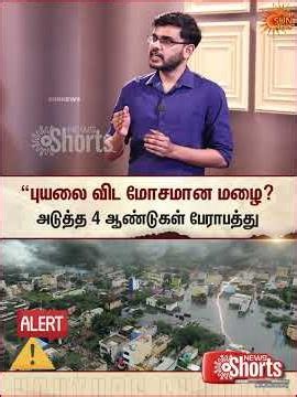 📢❗🚨 | 2026 Mansoon | Super La Nina - EL Nino | Weather Update | Hemachandran | Cyclone | Sun News