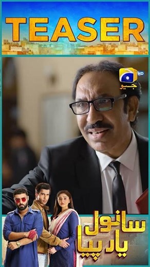 Sanwal Yaar Piya EP 33 New Teaser #sanwalyaarpiya #shorts #teaser