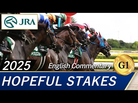 2025 HOPEFUL STAKES (G1) | JRA Official