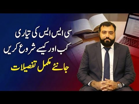 How to Start CSS Preparation from Zero – Complete Roadmap CSS 2027