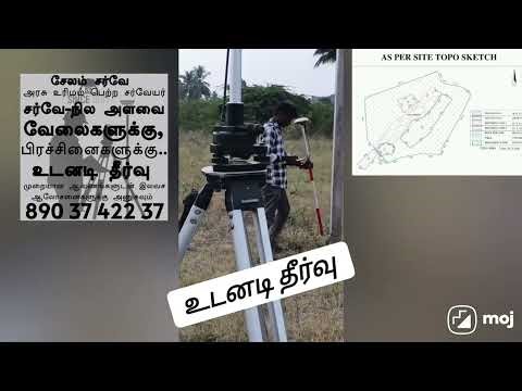 #உங்கள் நிலம் உங்கள் உரிமை # best digital surveying & maping in salem & attur district# best surve 