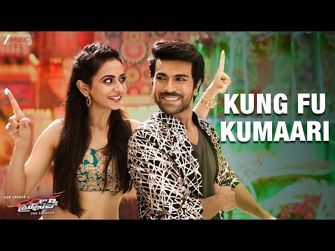 Kung Fu Kumaari - Bruce Lee The Fighter | Ram Charan & Rakul Preet Singh | Ramya & Deepak | Lyrical