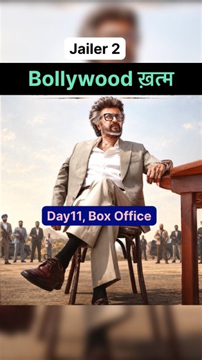 Jailer 2 Box Office Collection | Jailer 2 Day 11 Worldwide Box Office Collection |