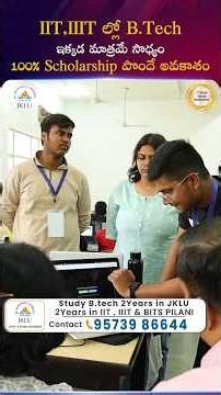 IIT,IIIT ల్లో B Tech ఇక్కడ మాత్రమే సాధ్యం 100% Scholarship పొందే అవకాశం | B.Tech Admissions 2026