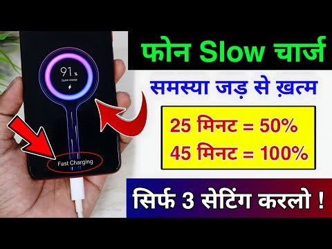 Phone Ki Battery Slow Charge Ho to Kya Karen | Phone Slow Charging Problem Solve 2026