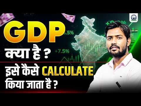 GDP क्या है 📈📊| इसे कैसे Calculate किया जाता है | GDP का पूरा सच By Khan Sir | Khan Global Studies