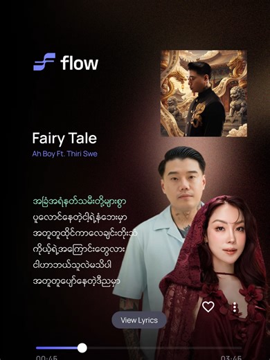 Fairy Tale - Ah Boy Ft. Thiri Swe (Myanmar)