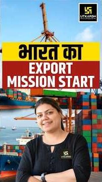 भारत का सबसे बड़ा Export Mission Start 😱 #utkarshteachingexams #exportmission #export #shorts