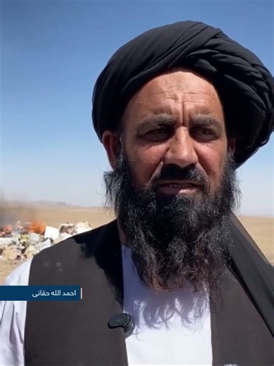 Expired medicines and food destroyed in Kandahar | حریق ادویه و مواد غذایی در کندهار