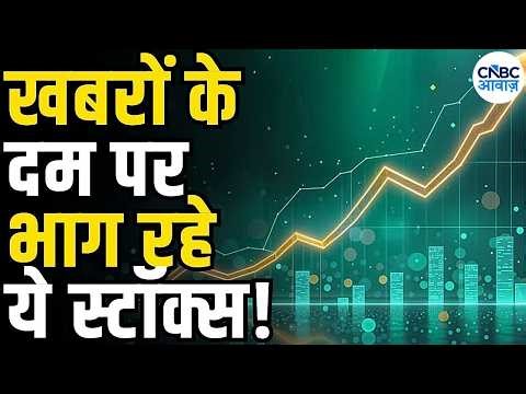 Stocks In news | Top 5 Stocks to Focus On Today– 06th May 2026 | First Trade | Intraday Stocks