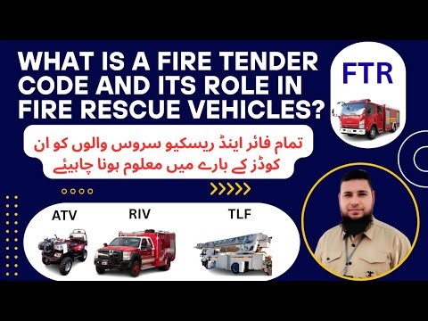 How FIRE Tender Code Changed My Life Forever || in urdu.
