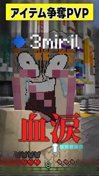 【鬼滅の刃PVP⚔️🔥】鬼滅MODでアイテム争奪バトルやってみたらヤバ過ぎたwww #マイクラ