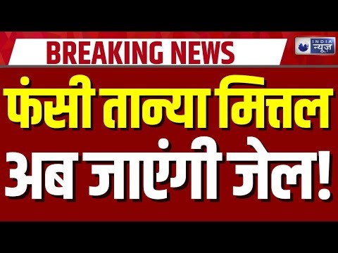 Tanya Mittal Video Viral: बिग-बॉस फेम तान्या मित्तल हाथ में 'रिवॉल्वर' लिए आईं नजर | Breaking