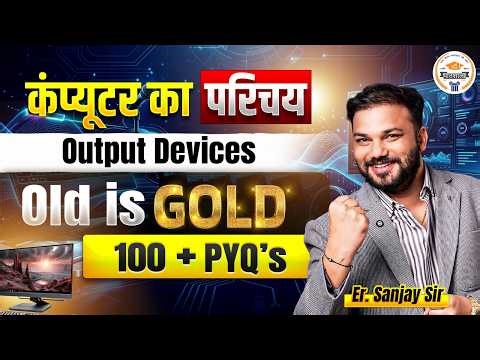 Computer Introduction 2026 | Output Devices | Most Important PYQ Questions | Er Sanjay Sir
