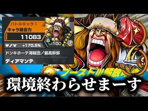 なんか地味にゾロサンジ対策の特性持ってるキャラ見つけました。【バウンティラッシュ】