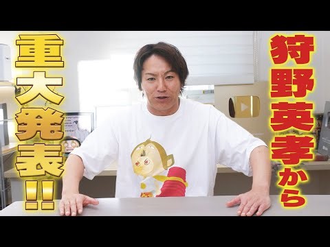 2026年に向けてEIKOから重大発表！！