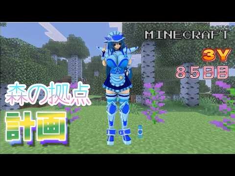 みるくのマイクラＳ１３Ｙ８５日目ばすたーみるくＭＧ