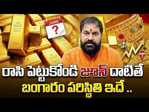 Astrologer Pradeep Joshi Gold Prediction | Today Gold Price | Gold Rates | SumanTV Psychology#money