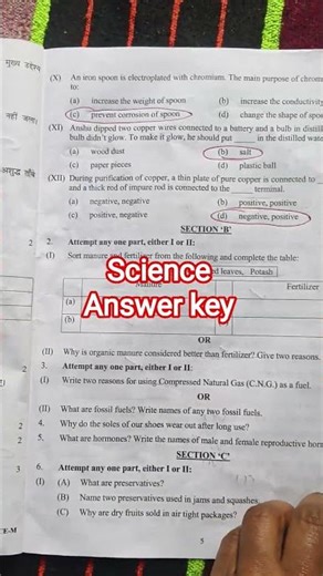 Class 8 science answer key 2026 / class 8 Science paper solution 2026/science answer key 2026 class8