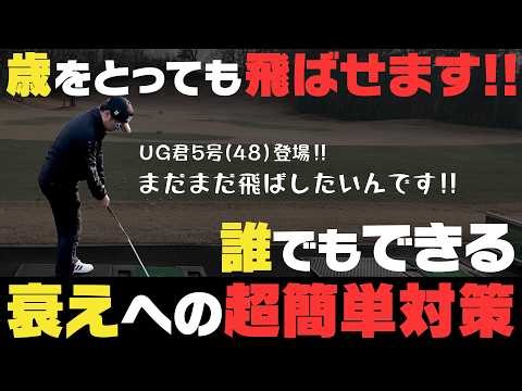 年齢と飛距離は関係ない！？50代からでもまだまだ飛ばせる練習法を教えます！！【岩本論】【岩本砂織】【かえで】