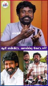 சூரியை நான்தான் வேலைக்கு சேர்த்து விட்டேன்! | Director Vetri - Untold Side of Actor Soori