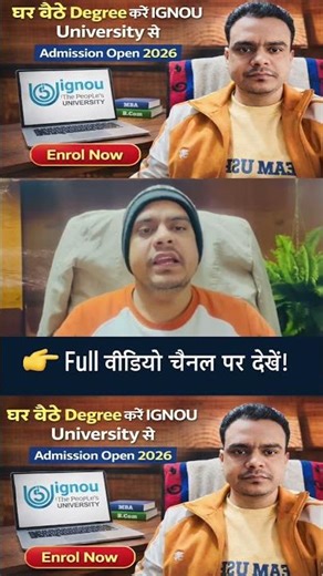घर बैठे Degree करें IGNOU University से | Admission Open 2026 | Distance Learning | Apply Online