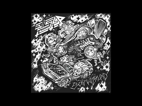 Schmutzhund - Full Stack