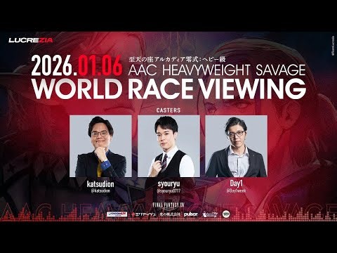 【FF14】WORLD RACE VIEWING 至天の座アルカディア零式：ヘビー級 2枠目【Lucrezia】