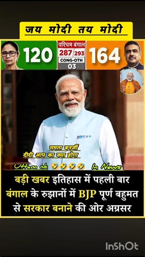 Modi gi motivation #shorts #breakingnews #todaynews #latestnews #newsupdate #trending #tmc #bjp