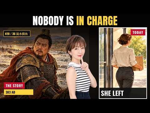 One Rumor Can Empty Your Office | The 36 Stratagems #20 (混水摸鱼)