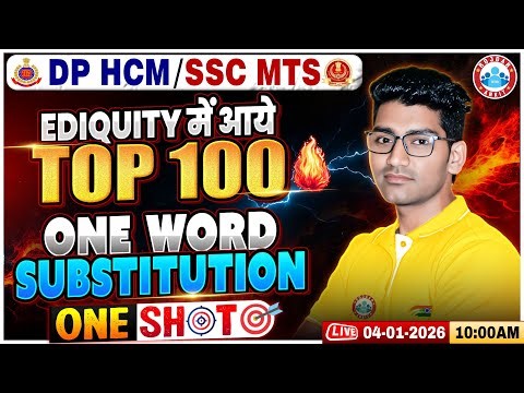 Delhi Police HCM English Class 2025 | One Word Substitution | SSC MTS English One Shot By Vipin Sir