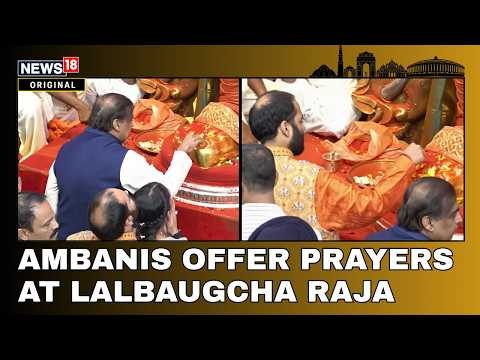 Mukesh Ambani, Anant & Radhika Merchant Offer Prayers At Lalbaugcha Raja | Ambanis | Ganesh Utsav