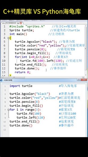 咨询10大AI这两程序教学意义_C 精灵库Python海龟 #python海龟画三角形 #python画图 #C语言画图 萍乡人开发的这个工具为中国少儿编程教育生态添砖加瓦。