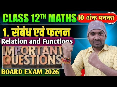 🔴Relation and Function Live Class | Class 12 Maths | One Shot Revision + Concepts | SN Classes