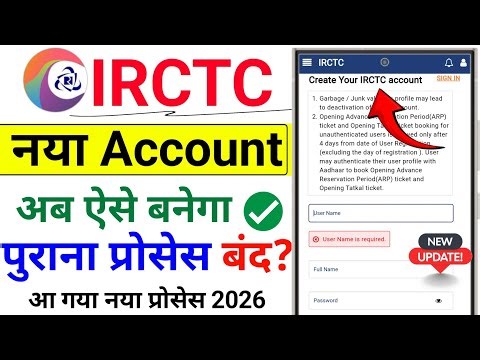 IRCTC User Id kaise banaye 2026 | Irctc account kaise banaye hindi | how to create irctc Account