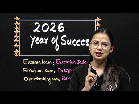 सरकारी इंजीनियर बनना है 💪है तो: 2026 🎯 मे ये गलती नहीं ❌ | Selection चाहिए तो आज ही लें ये 3 संकल्प!