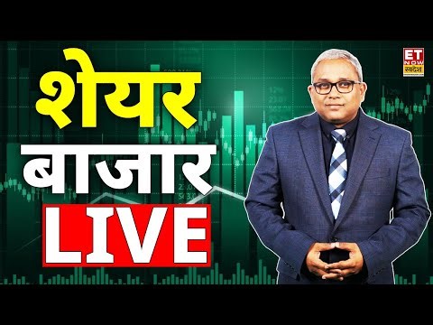 Stock Market Updates Live | Share Market LIVE | Business & Finance | 23 March | ET Now Swadesh