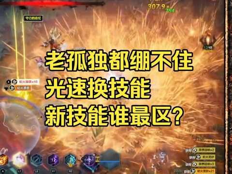 New Skills: Who's King and Who's Crap? Round Table Skill Showcase & Analysis | Torchlight: Infini...