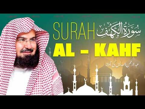 Surah Al-Kahf | Friday Special Recitation by Sheikh Sudais | A Soul-Calming Experience
