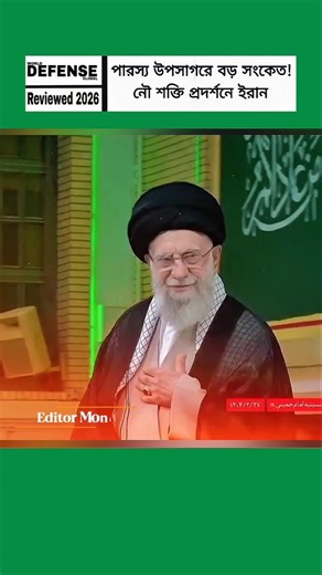 Iran’s Naval Power in Persian Gulf! U.S. Destroyer Chased | International News Analysis