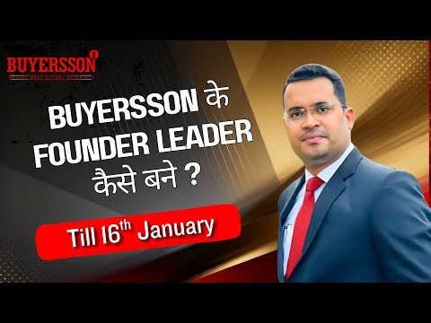 Buyersson के Founder Leader कैसे बने? #Buyersson #DSB #AnilVerma 