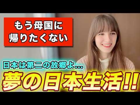 「正直日本はレベルが違う...母国じゃあり得ないわ」オランダ人が日本の生活に感動が止まらない理由