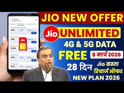 Jio 4G/5G Unlimited Data Recharge Plan 2026 | Jio Unlimited Data Plan | Jio New Recharge Plans 2026