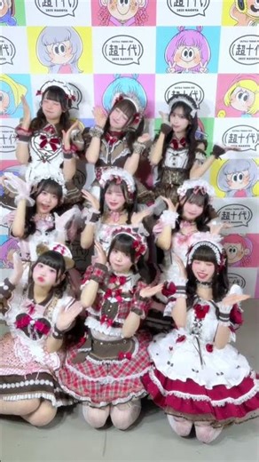 Chō Jūdai × iLiVE! Only 6 days left until “Chō iLiVE!”! #iLiFE #Idol #NainaiKoiwazurai