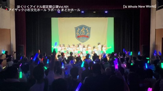 定期公演Vol.102ハイライト🏔️🌟#ほくりくアイドル部 #アイドル #ライブ #富山県