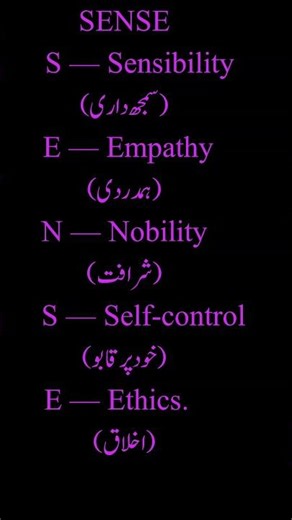 SENSE – Clear Thinking and Wise Understanding