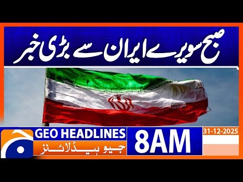 𝐈𝐫𝐚𝐧 𝐆𝐨𝐯𝐞𝐫𝐧𝐦𝐞𝐧𝐭 𝐎𝐟𝐟𝐞𝐫𝐬 𝐃𝐢𝐚𝐥𝐨𝐠𝐮𝐞 𝐚𝐬 𝐏𝐫𝐨𝐭𝐞𝐬𝐭𝐬 𝐒𝐩𝐫𝐞𝐚𝐝 𝐭𝐨 𝐔𝐧𝐢𝐯𝐞𝐫𝐬𝐢𝐭𝐢𝐞𝐬 | Geo News 8AM Headlines | 31 Dec